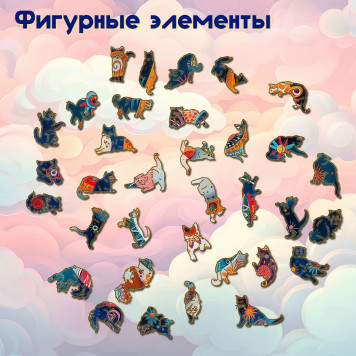 Деревянный фигурный пазл 