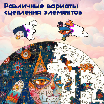 Деревянный фигурный пазл 