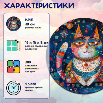 Деревянный фигурный пазл 