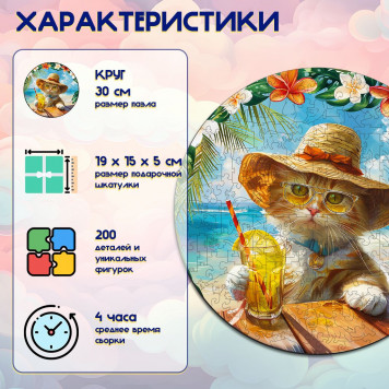 Деревянный фигурный пазл 