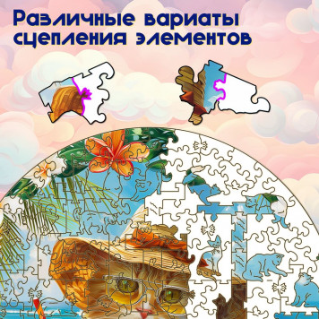 Деревянный фигурный пазл 