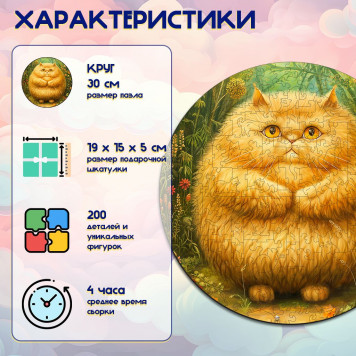 Деревянный фигурный пазл 