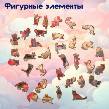 Деревянный фигурный пазл 