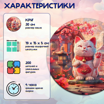 Деревянный фигурный пазл 