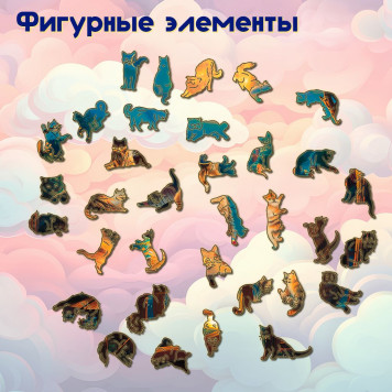 Деревянный фигурный пазл 