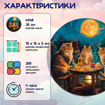 Деревянный фигурный пазл 