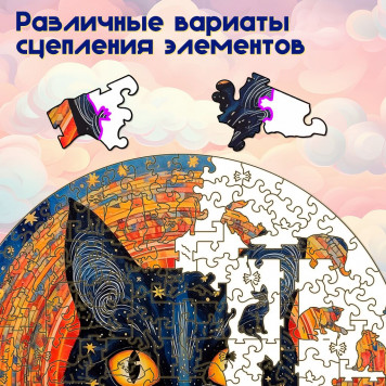 Деревянный фигурный пазл 
