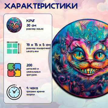 Деревянный фигурный пазл 