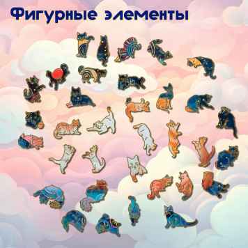 Деревянный фигурный пазл 