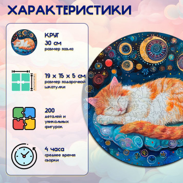 Деревянный фигурный пазл 