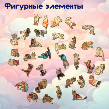 Деревянный фигурный пазл 