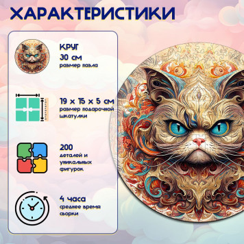 Деревянный фигурный пазл 