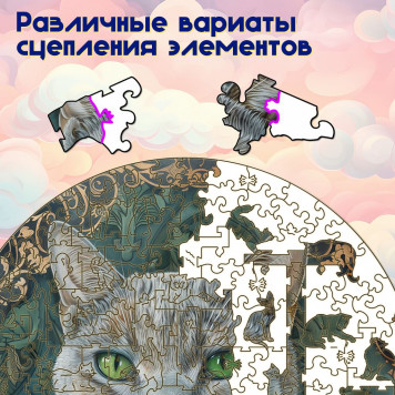 Деревянный фигурный пазл 