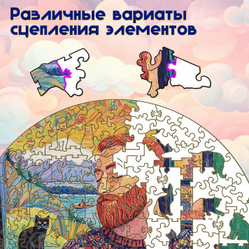 Деревянный фигурный пазл 