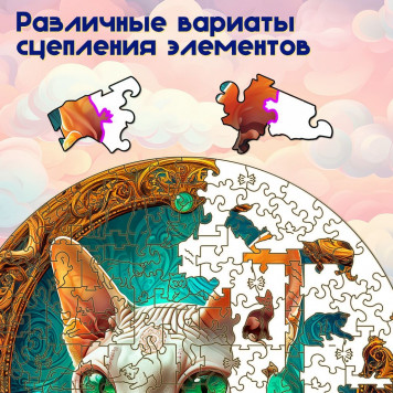 Деревянный фигурный пазл 