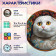 Деревянный фигурный пазл "Мандала Скоттиш-фолд белый" 30x30 см, 200 деталей