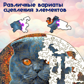 Деревянный фигурный пазл "Мандала Скоттиш-фолд голубой" 30x30 см, 200 деталей-2