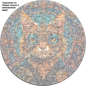 Деревянный фигурный пазл "Стимпанк рыжий кот" 30x30 см, 200 деталей-4