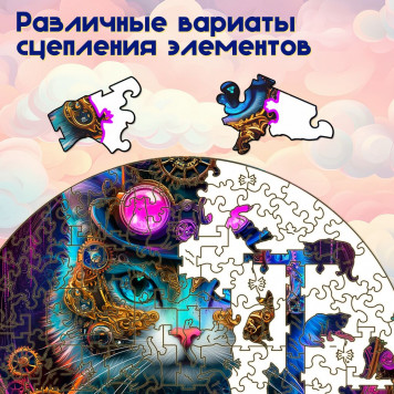 Деревянный фигурный пазл "Стимпанк Кошечка" 30x30 см, 200 деталей-2