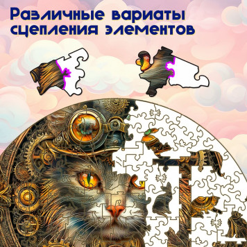 Деревянный фигурный пазл "Стимпанк кот" 30x30 см, 200 деталей-2