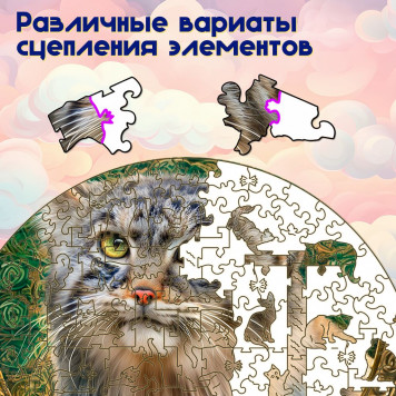 Деревянный фигурный пазл "Мандала Манул" 30x30 см, 200 деталей-2