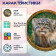 Деревянный фигурный пазл "Мандала Манул" 30x30 см, 200 деталей