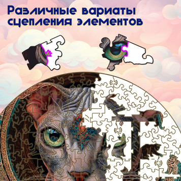 Деревянный фигурный пазл "Мандала Вислоухий левкой" 30x30 см, 200 деталей-2
