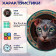 Деревянный фигурный пазл "Мандала Вислоухий левкой" 30x30 см, 200 деталей
