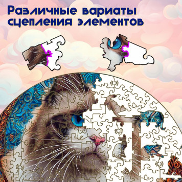 Деревянный фигурный пазл "Мандала Рэгдолл" 30x30 см, 200 деталей-2