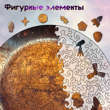 Деревянный фигурный пазл 