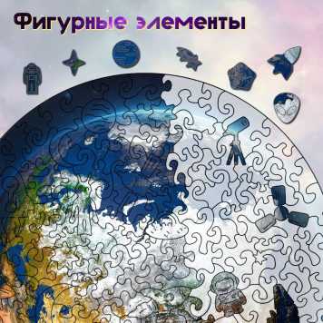 Деревянный фигурный пазл 