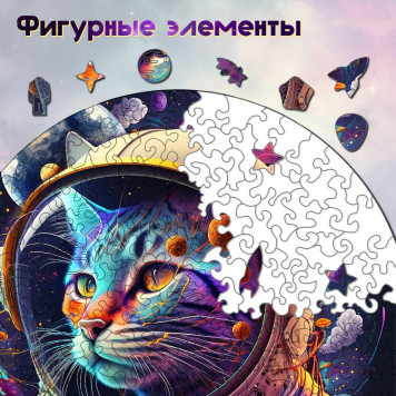 Деревянный фигурный пазл "Кот-астронавт" 30x30 см, 206 деталей-1