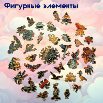 Деревянный фигурный пазл 