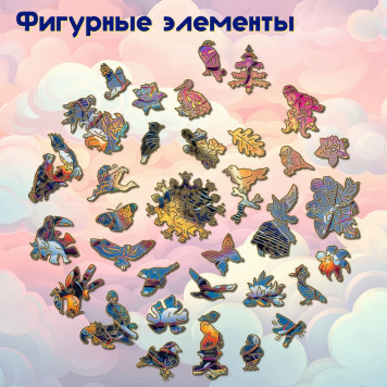 Деревянный фигурный пазл 