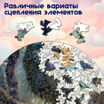 Деревянный фигурный пазл 