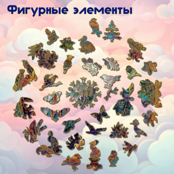 Деревянный фигурный пазл 