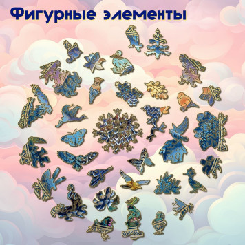 Деревянный фигурный пазл 