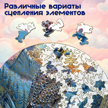 Деревянный фигурный пазл 