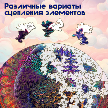 Деревянный фигурный пазл 