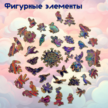 Деревянный фигурный пазл 