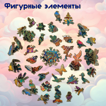 Деревянный фигурный пазл 