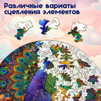Деревянный фигурный пазл 