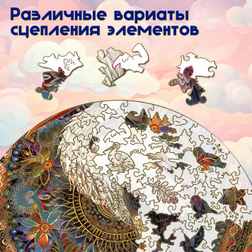 Деревянный фигурный пазл 