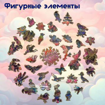 Деревянный фигурный пазл 
