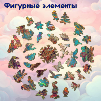 Деревянный фигурный пазл 