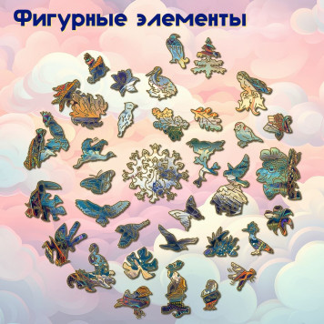 Деревянный фигурный пазл 