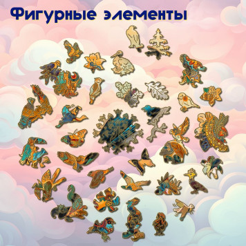 Деревянный фигурный пазл 