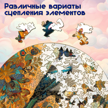 Деревянный фигурный пазл 