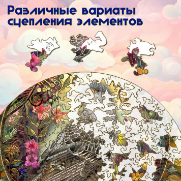 Деревянный фигурный пазл 