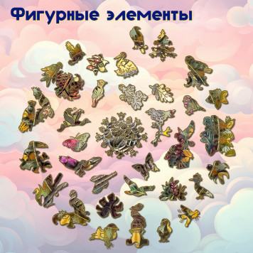 Деревянный фигурный пазл 